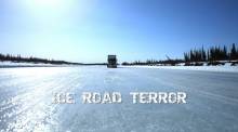 Монстр ледяных дорог