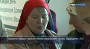 Кадр из "Бурановские бабушки" спели свой хит по пути из Домодедово в гостиницу