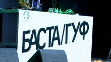 Кадр из Тусовки: Концерт Басты и Гуфа в «Зеленом театре»