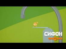 Кадр из Фиксики: Сифон (Серия 1)