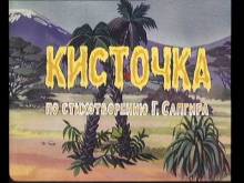 Кадр из Веселая карусель (Серия 31)
