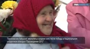 "Бурановские бабушки" вернулись на родину и спели попурри на перроне
