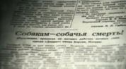 Кадр из Исторические хроники с Н. Сванидзе : 1937 г. Дети террора